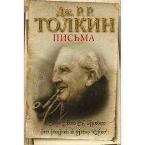 Письма Письма