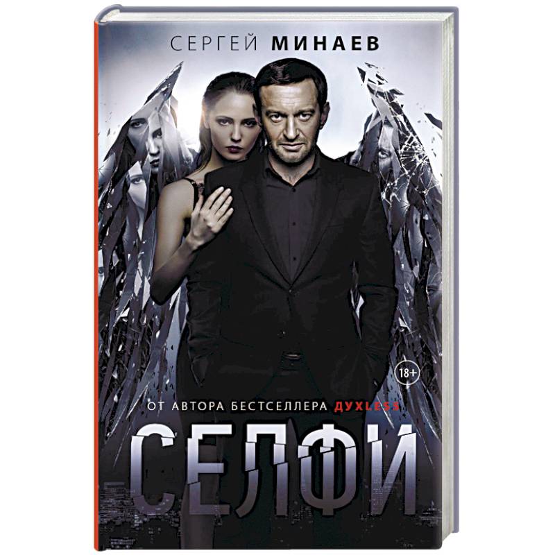 Селфи Селфи