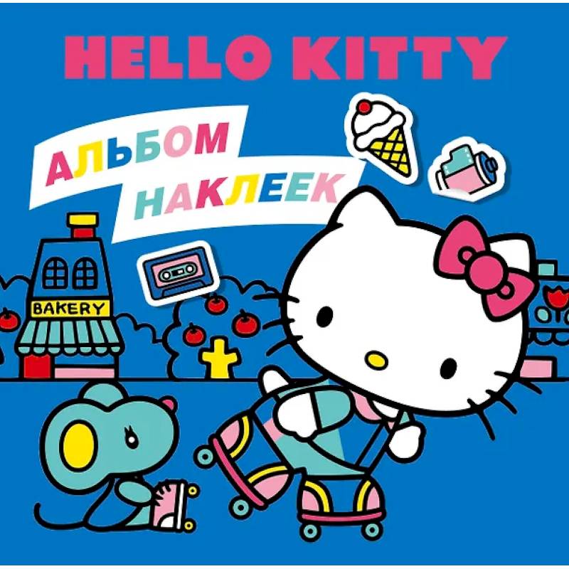 Hello Kitty. Альбом наклеек синий Hello Kitty. Альбом наклеек синий