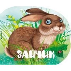 Зайчик Зайчик