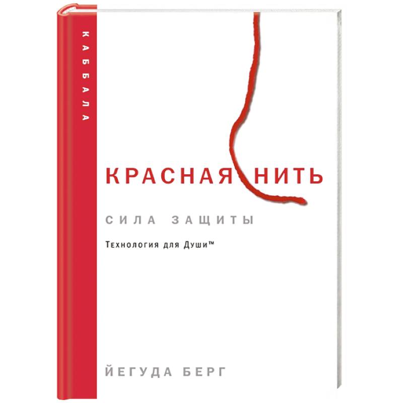 Красная нить Красная нить