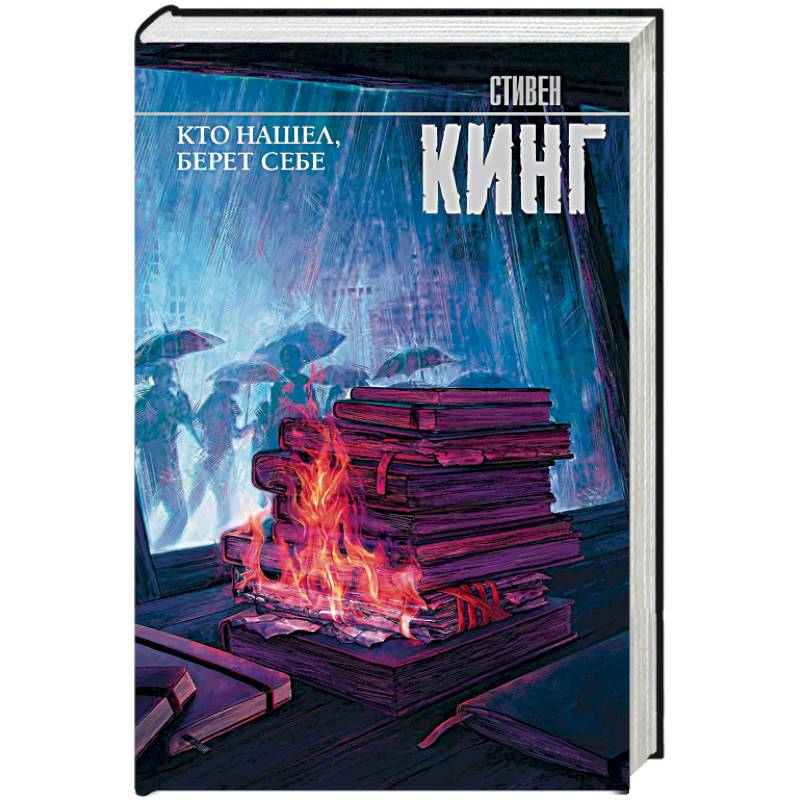 Кто нашел, берет себе Кто нашел, берет себе