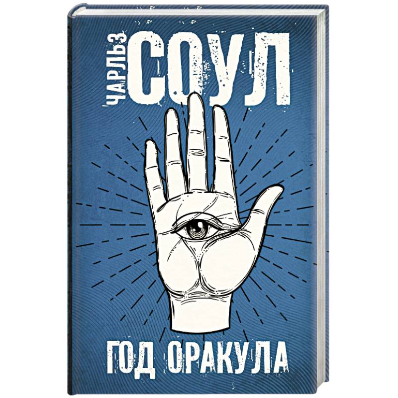 Год Оракула Год Оракула
