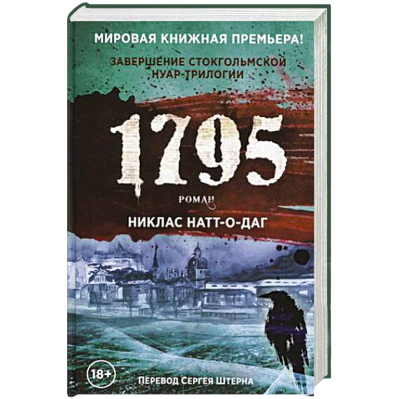 1795 1795