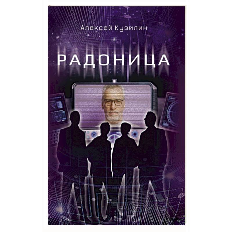 Радоница Радоница
