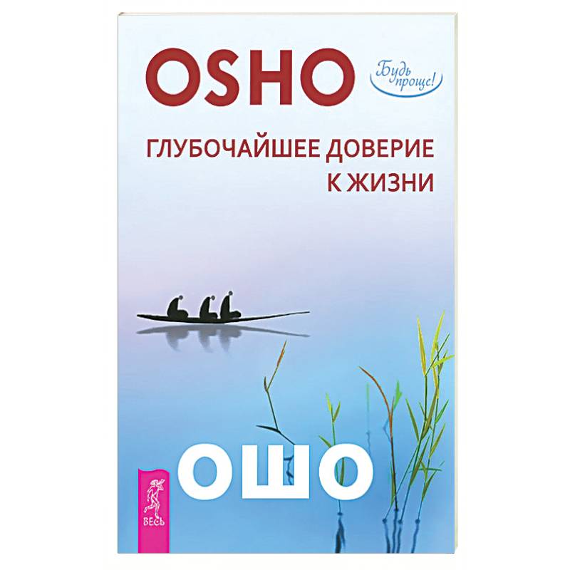 Открой реальность вне ума: доверься интуиции Открой реальность вне ума: доверься интуиции