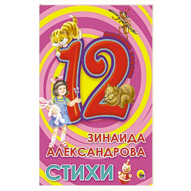 Стихи Стихи