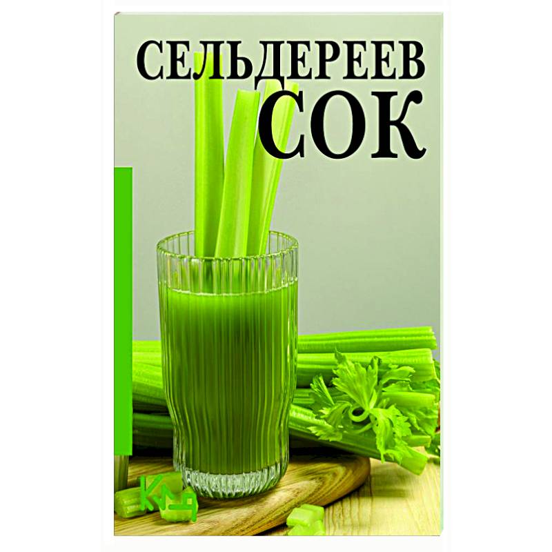 Сельдереев сок Сельдереев сок