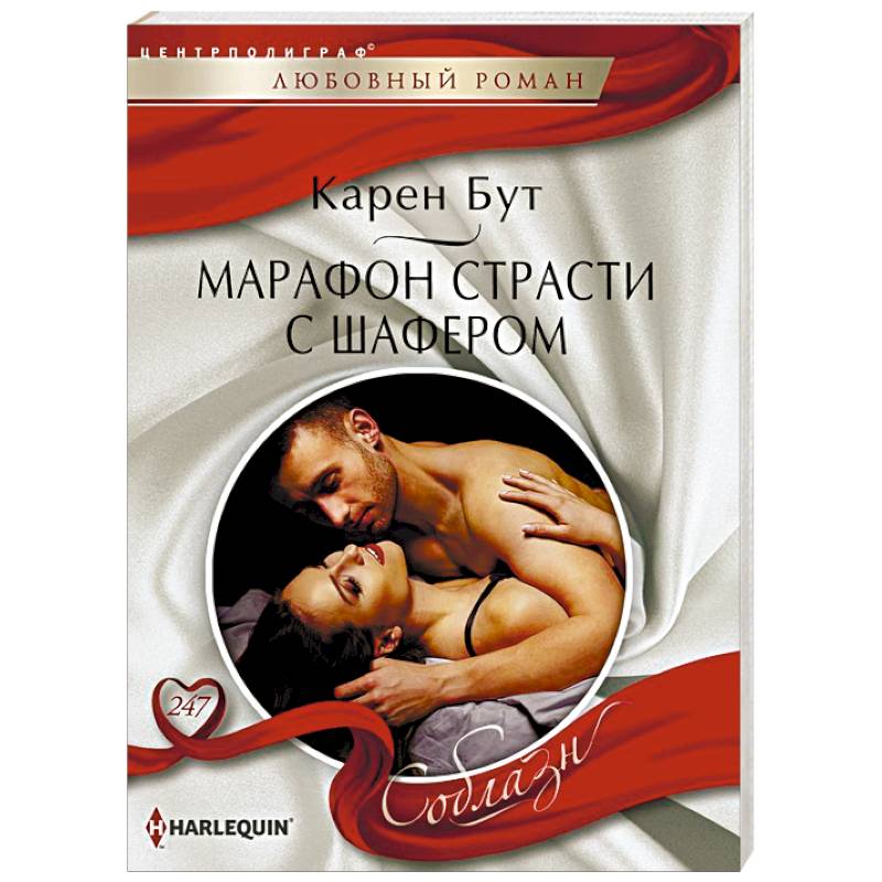 Марафон страсти с шафером Марафон страсти с шафером
