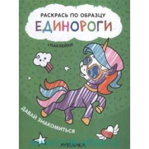 Давай знакомиться +накл. Давай знакомиться +накл.