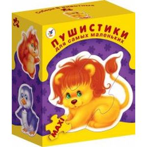 Пушистики Для самых маленьких