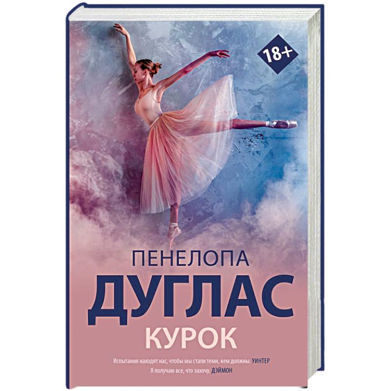 Курок Курок