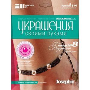 924018 Украшения Набор №8 Бедуинский браслет