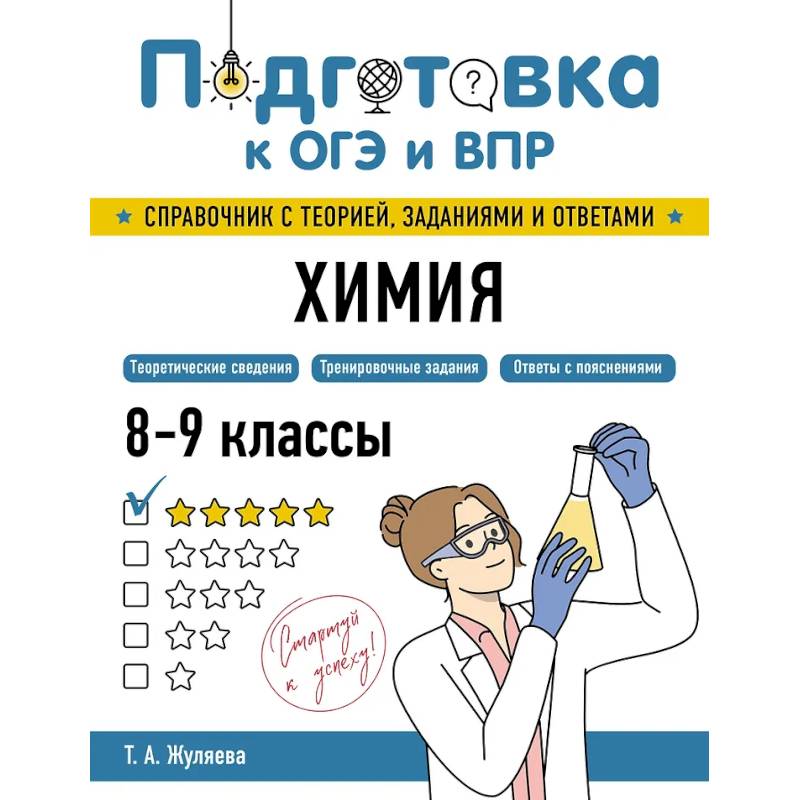 Химия Химия