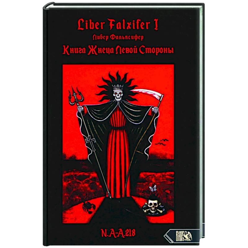 Книга Жнеца Левой Стороны Книга Жнеца Левой Стороны