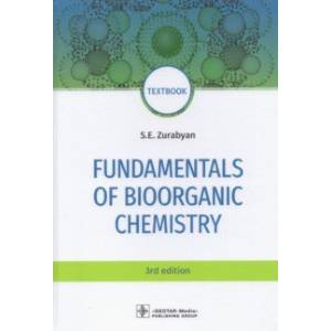 Fundamentals of bioorganic chemistry. Textbook Fundamentals of bioorganic chemistry. Textbook