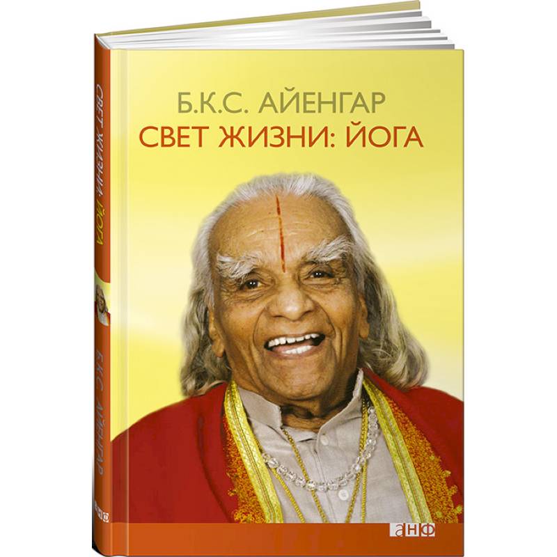 Свет жизни: йога Свет жизни: йога
