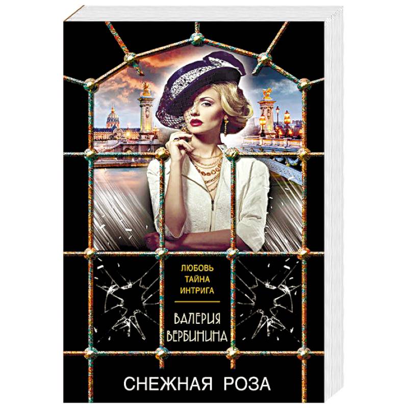 Снежная роза