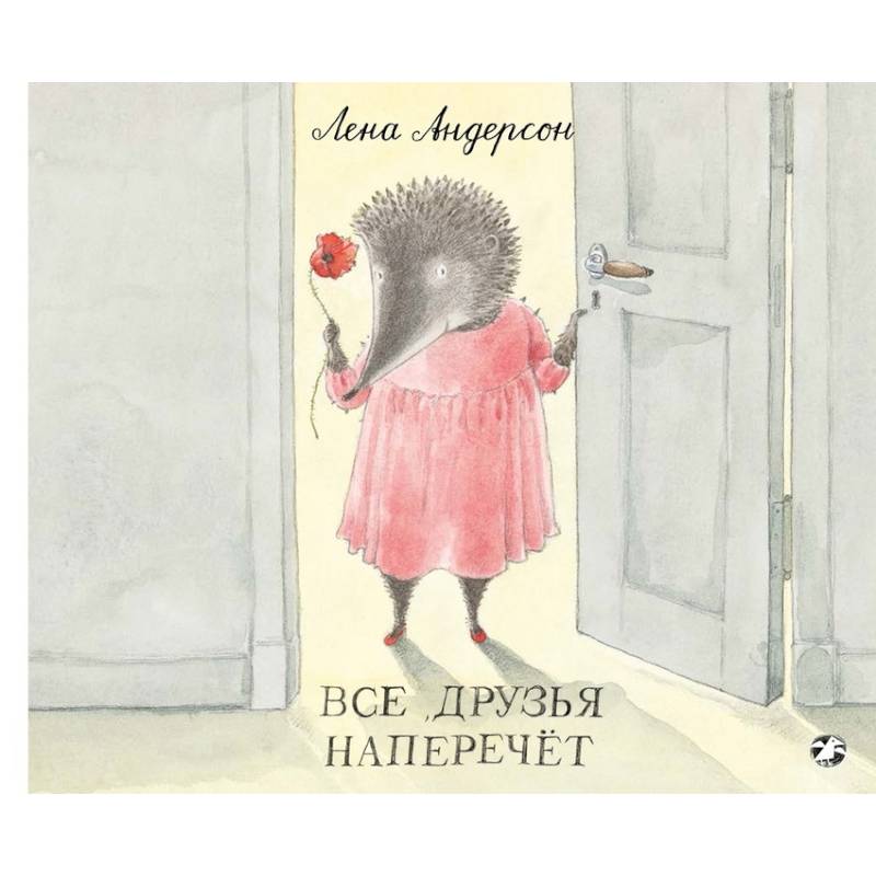 Все друзья наперечет Все друзья наперечет