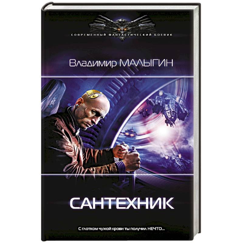 Сантехник Сантехник