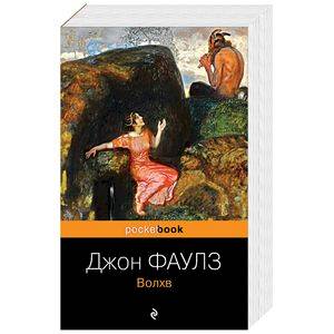 Волхв Волхв