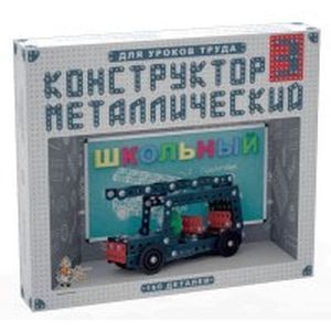 Конструктор металлический  для уроков труда