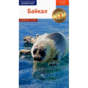 Байкал с картой Байкал с картой