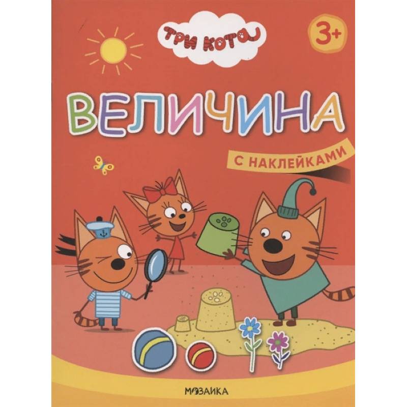 Величина Величина