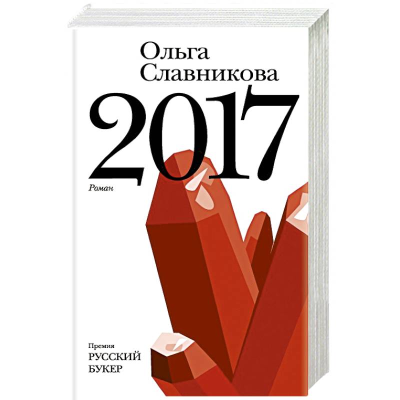 2017 2017