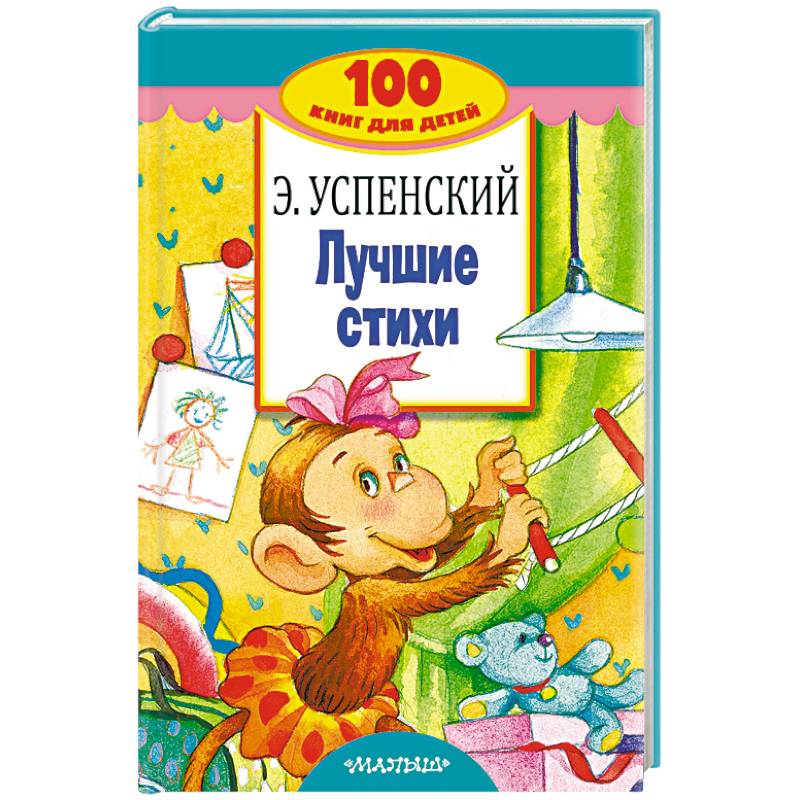 Лучшие стихи Лучшие стихи