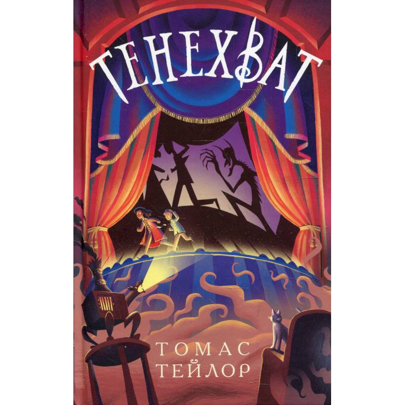 Тенехват Тенехват