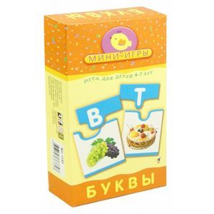 Мини-игры. Буквы
