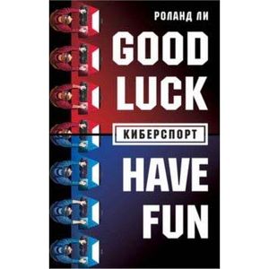 Киберспорт Киберспорт