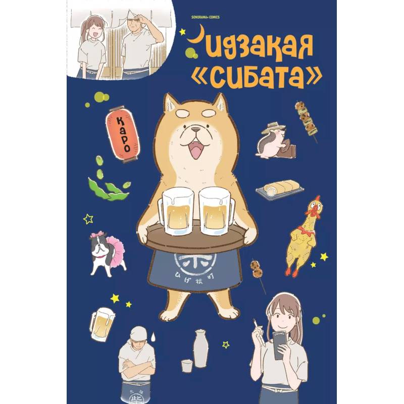 Идзакая 'Сибата' Идзакая 'Сибата'