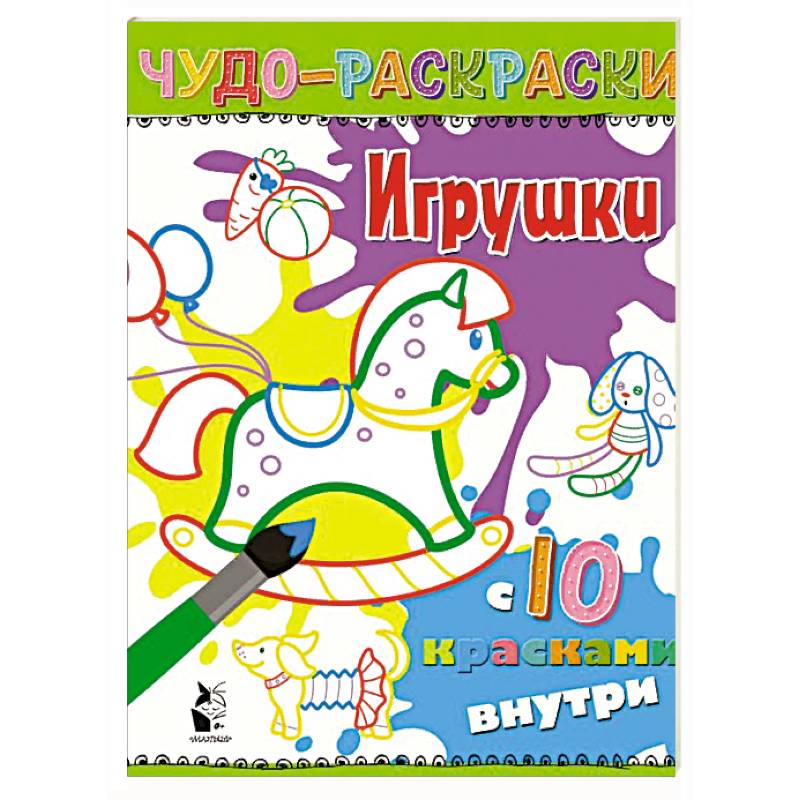 Игрушки Игрушки