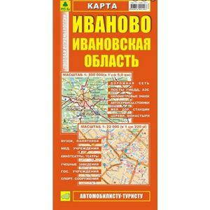 Иваново. Ивановская область Иваново. Ивановская область