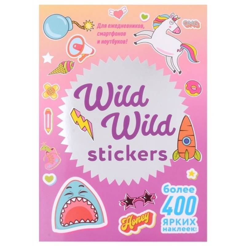 Wild Wild Stickers. Более 400 ярких наклеек! Wild Wild Stickers. Более 400 ярких наклеек!