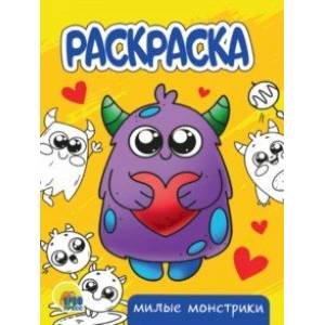 Раскраска Милые монстрики