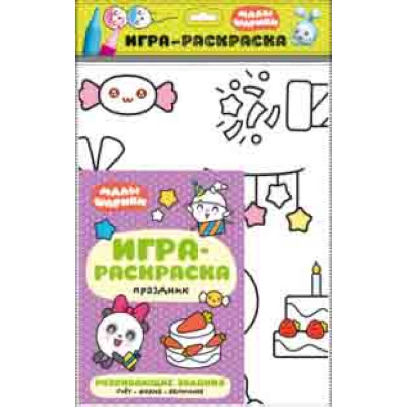 Праздник Праздник