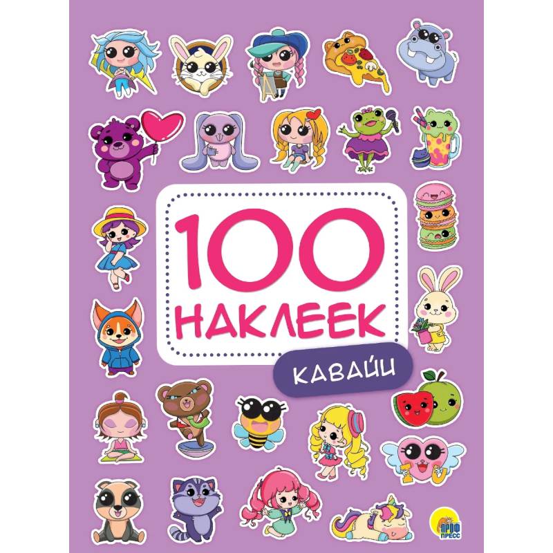 Кавайи Кавайи