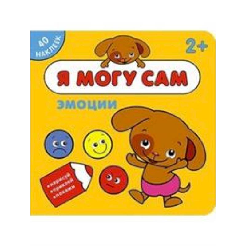 Эмоции Эмоции