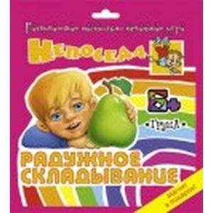Радужное складывание 'Груша'