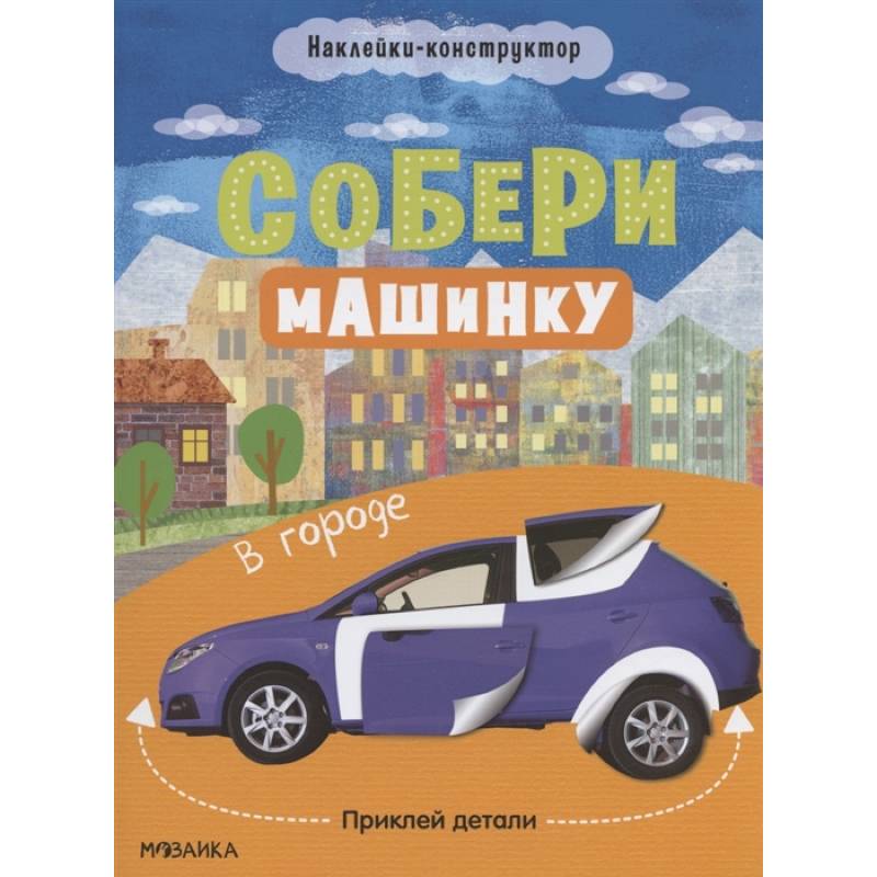 В городе В городе