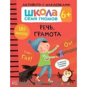 Речь,грамота Речь,грамота