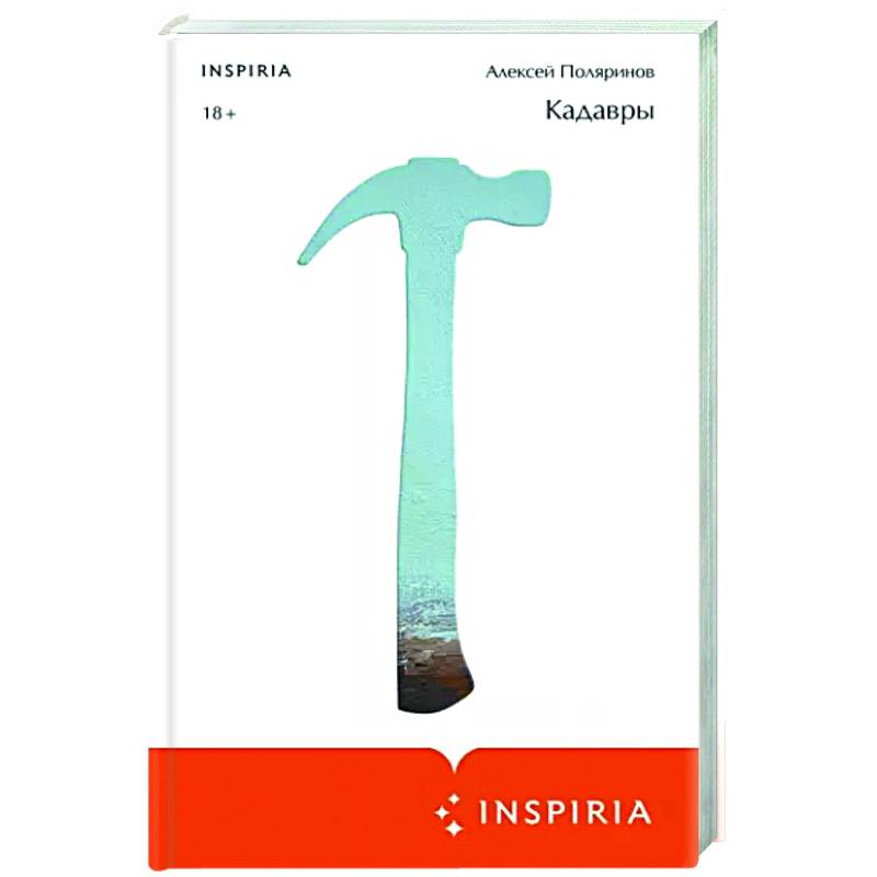 Кадавры Кадавры