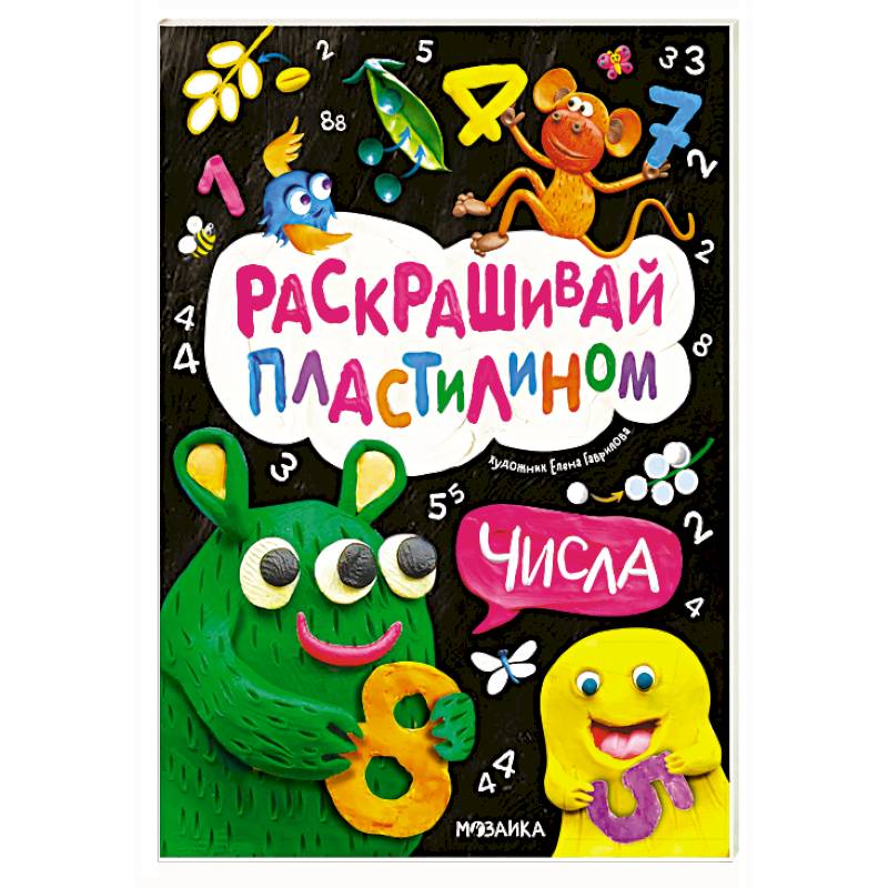 Числа Числа