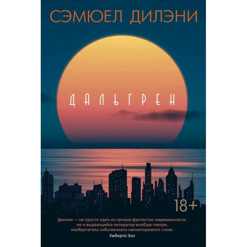 Дальгрен Дальгрен