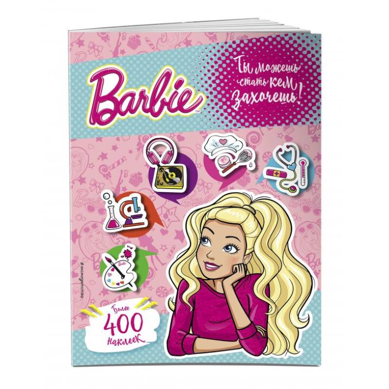 Наклейки 400. Barbie. 400 Наклеек. Барби книжка с наклейками. Книжка с наклейками "Barbie. Модные Наряды". Альбом с наклейками Барби.