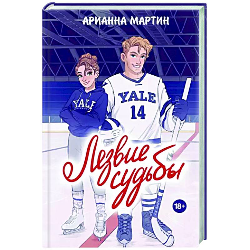 Лезвие судьбы Лезвие судьбы