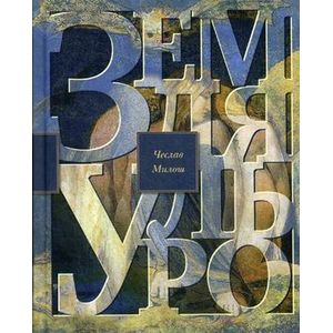 Земля Ульро Земля Ульро